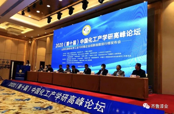 齊魯漆業(yè)“2020山東省石油和化學工業(yè)百強暨創(chuàng)新指數(shù)百強入榜企業(yè)”
